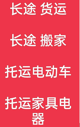 湖州到公主岭搬家公司-湖州到公主岭长途搬家公司