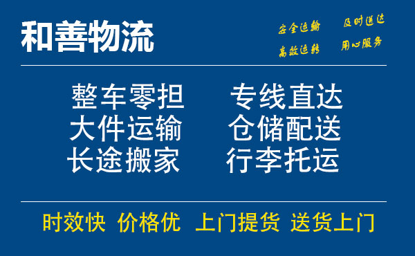 公主岭电瓶车托运常熟到公主岭搬家物流公司电瓶车行李空调运输-专线直达