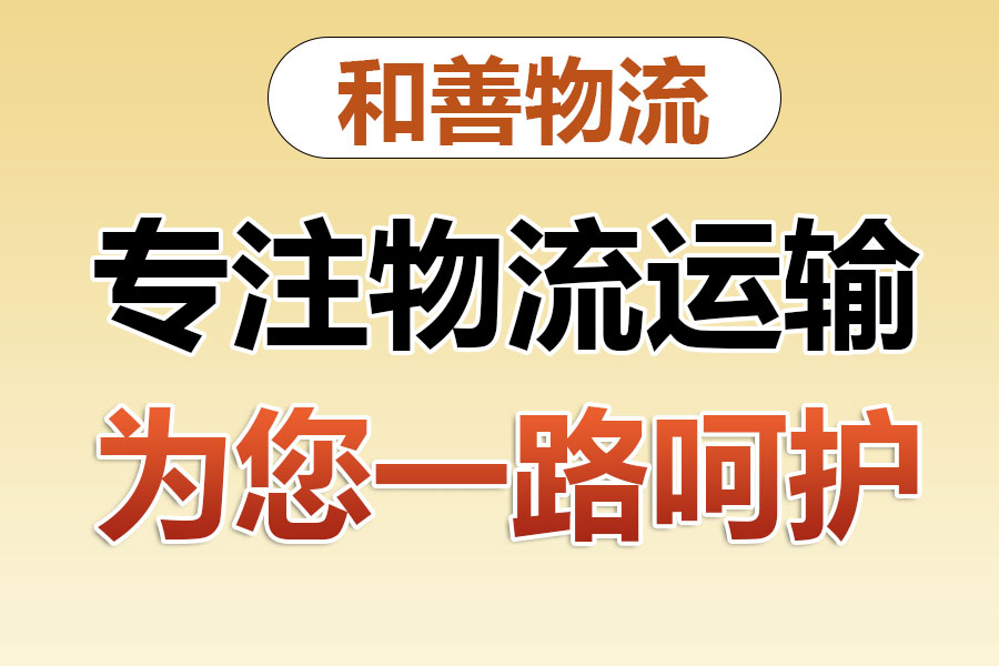 公主岭专线直达,宝山到公主岭物流公司,上海宝山区至公主岭物流专线