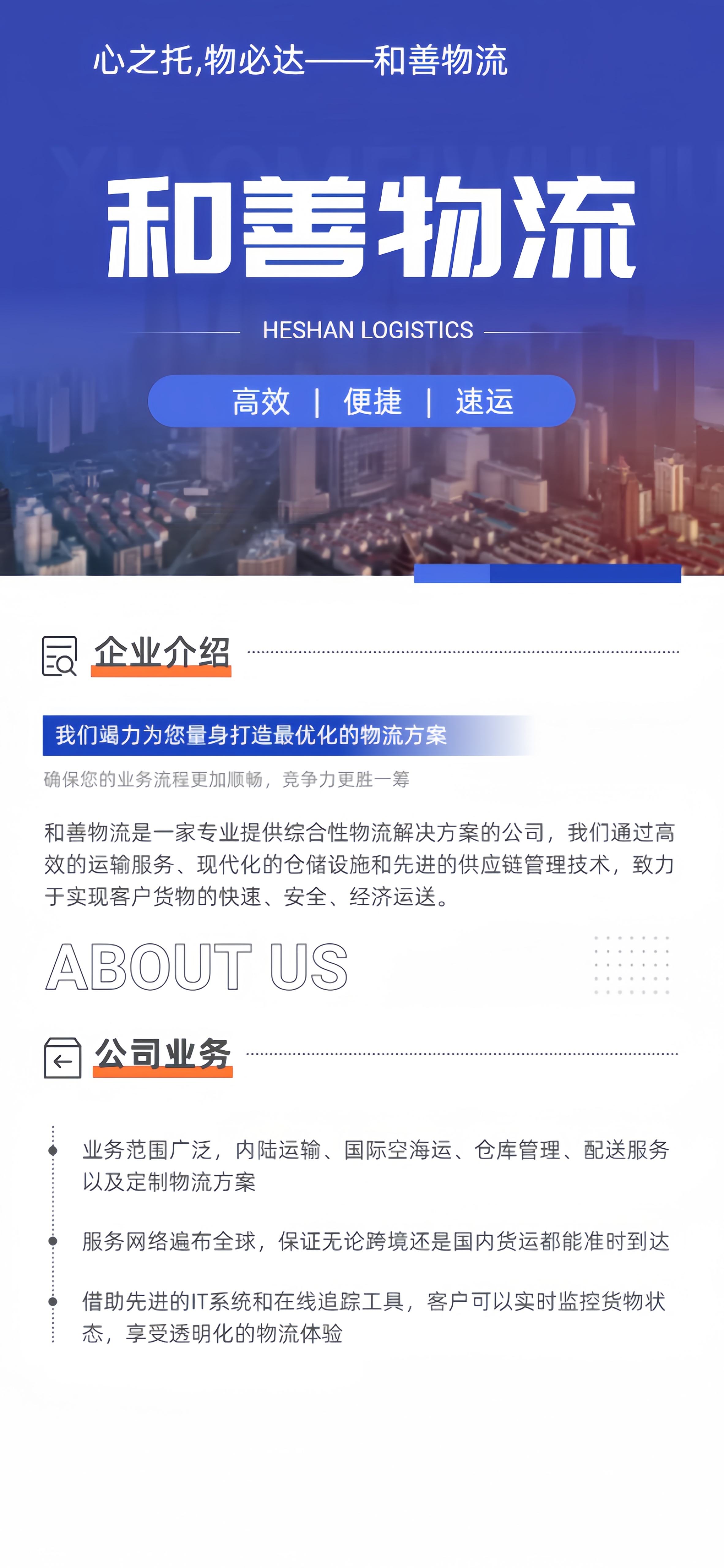 嘉兴到公主岭物流专线-嘉兴至公主岭物流公司-嘉兴至公主岭货运专线